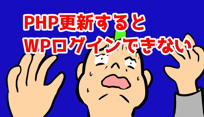 PHP更新